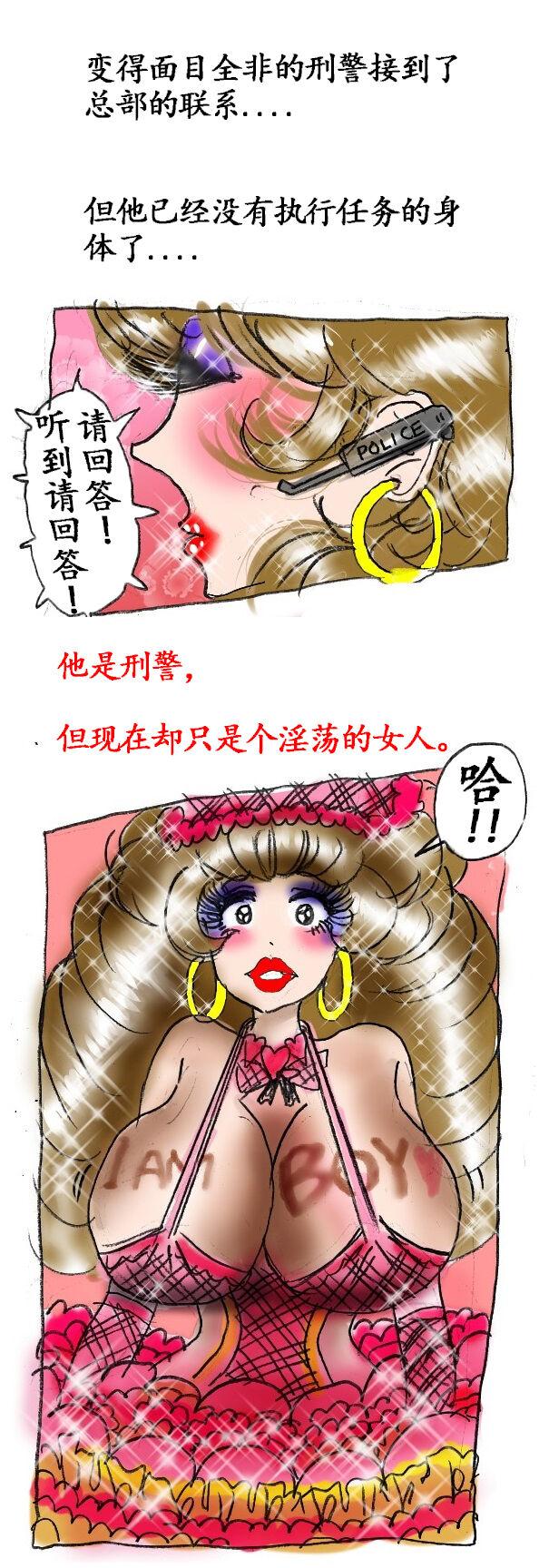 Milda7 Comic Shorts 2 10