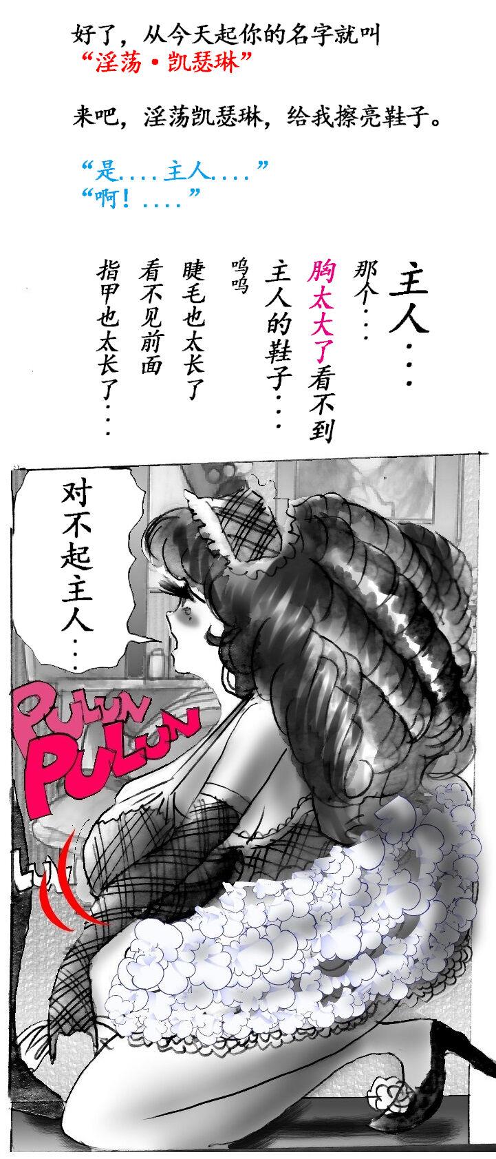 Milda7 Comic Shorts 2 11