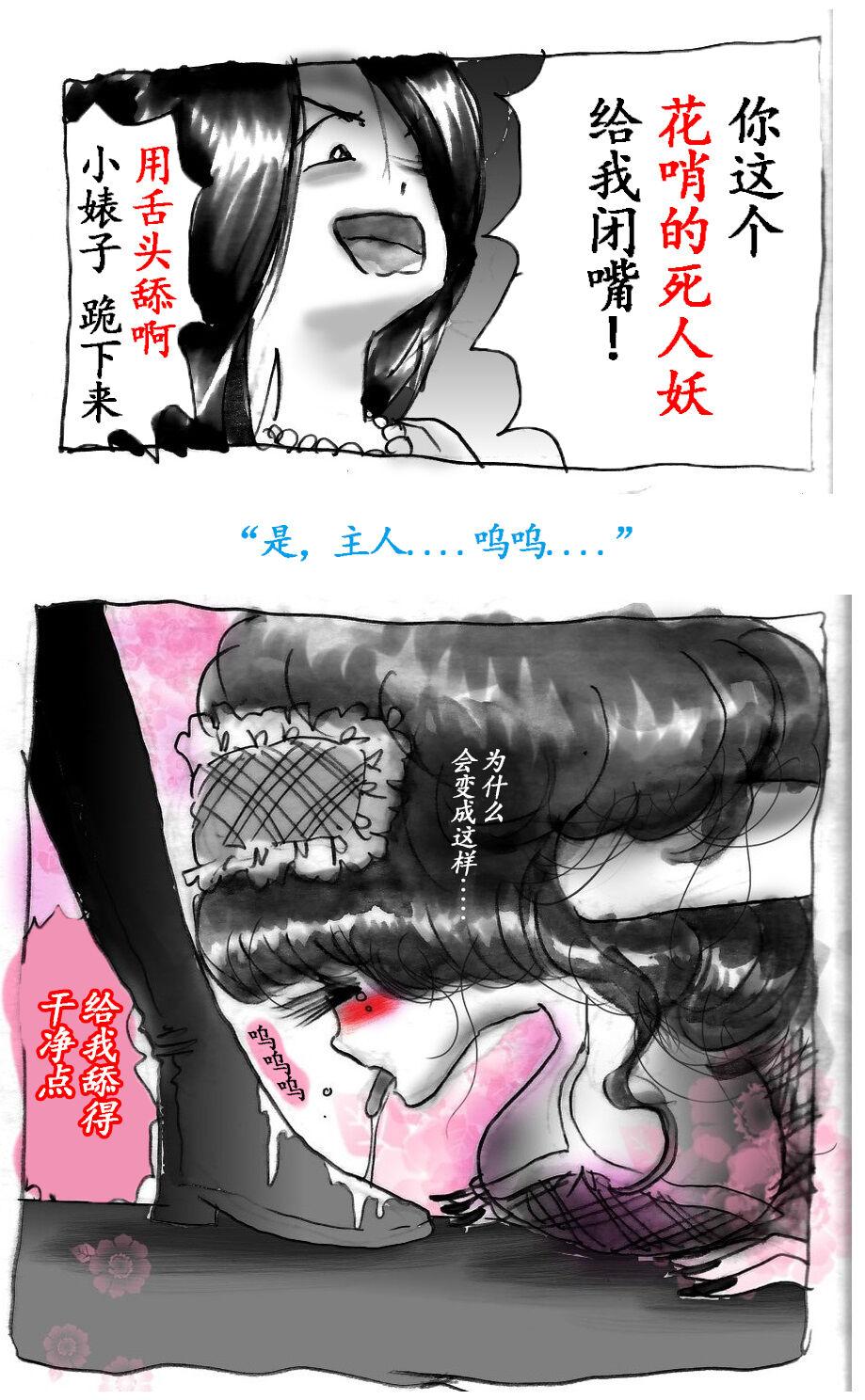 Milda7 Comic Shorts 2 12