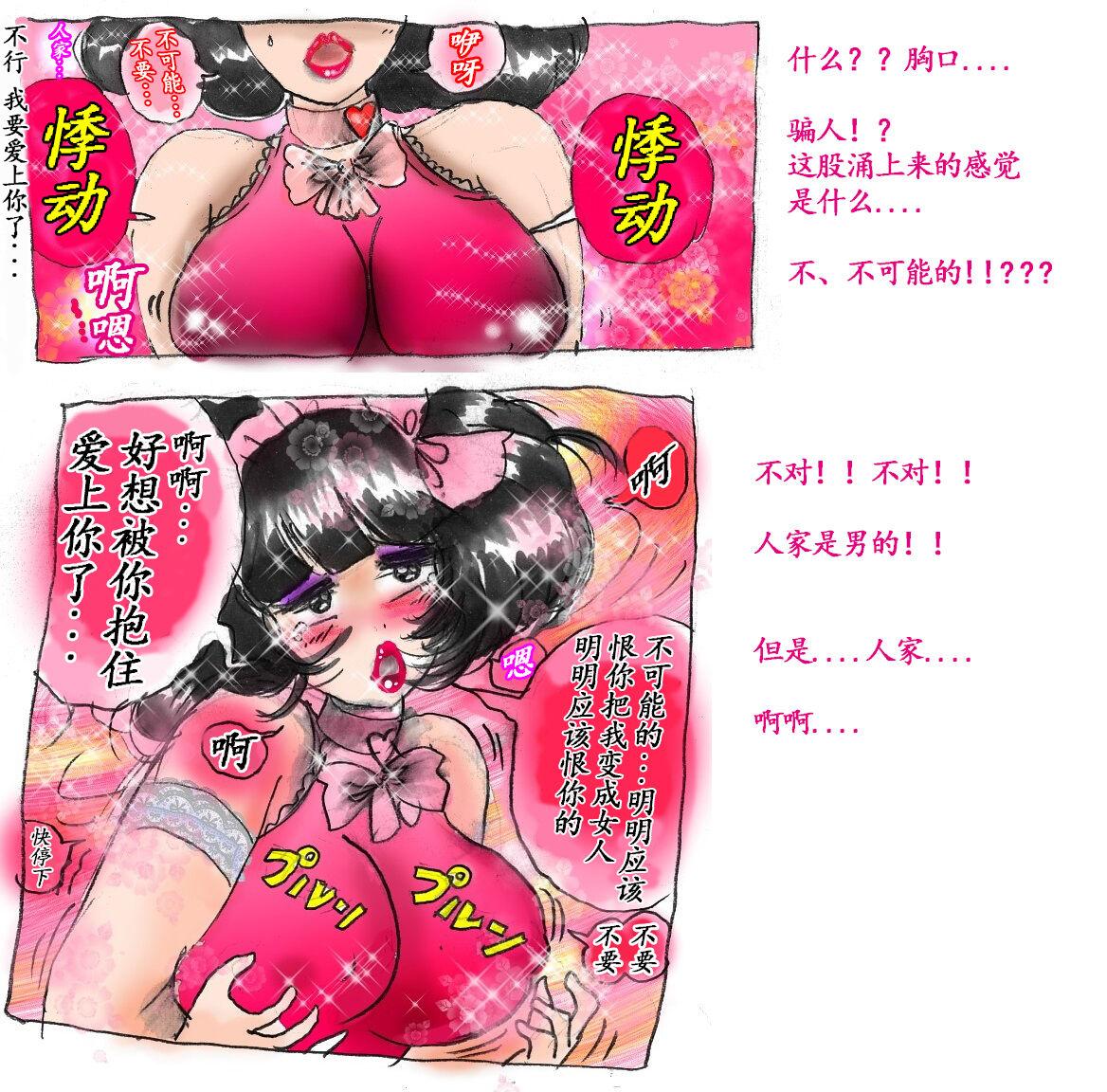 Milda7 Comic Shorts 2 14