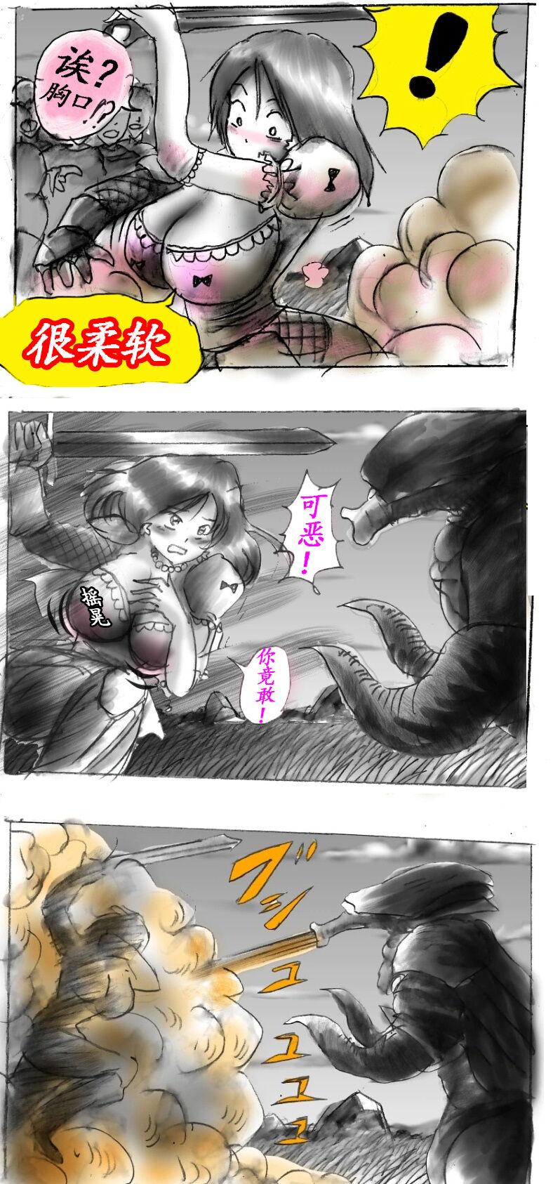 Milda7 Comic Shorts 2 16