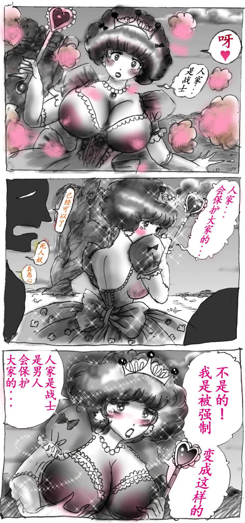 Milda7 Comic Shorts 2 17
