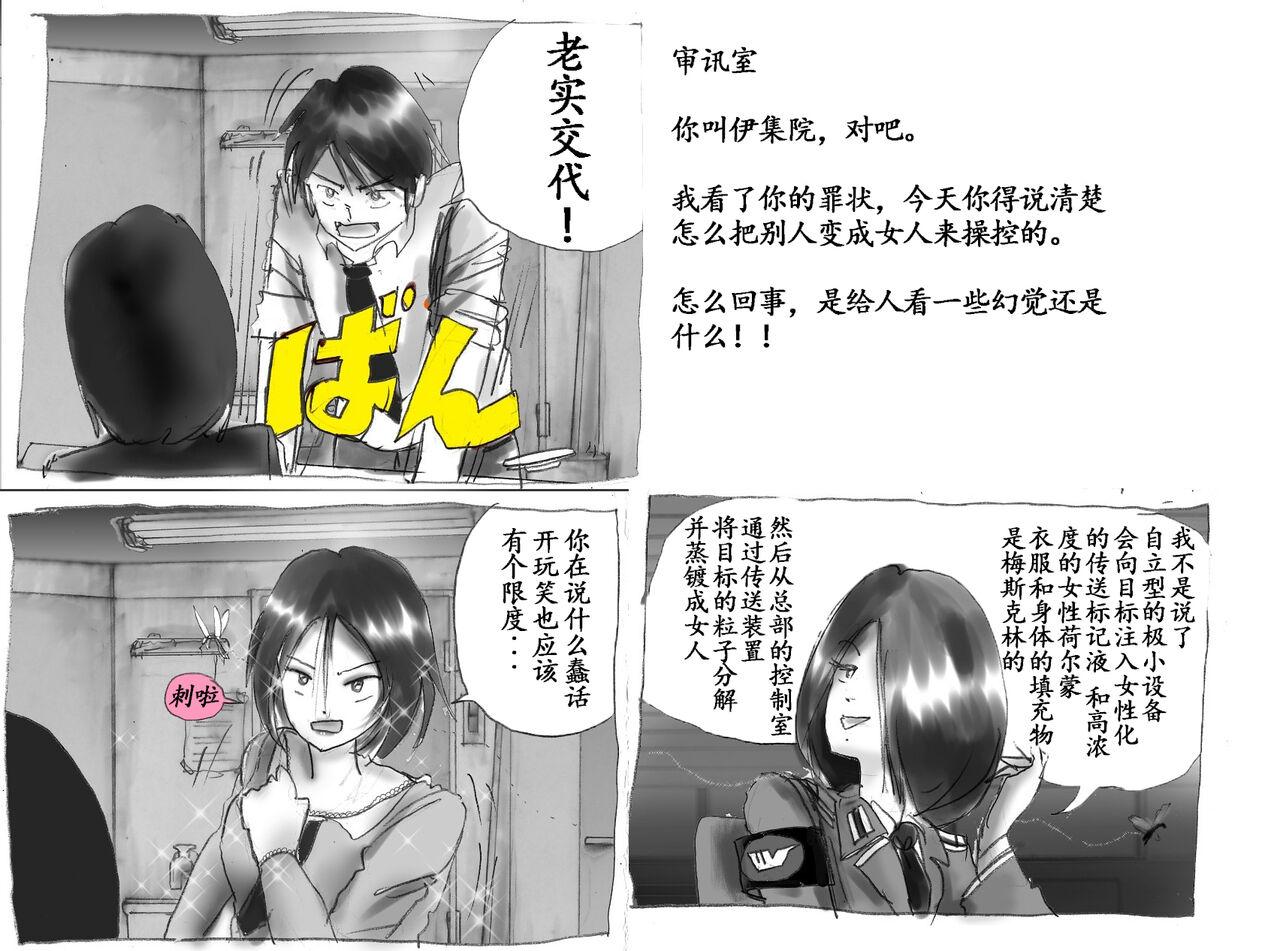 Milda7 Comic Shorts 2 19