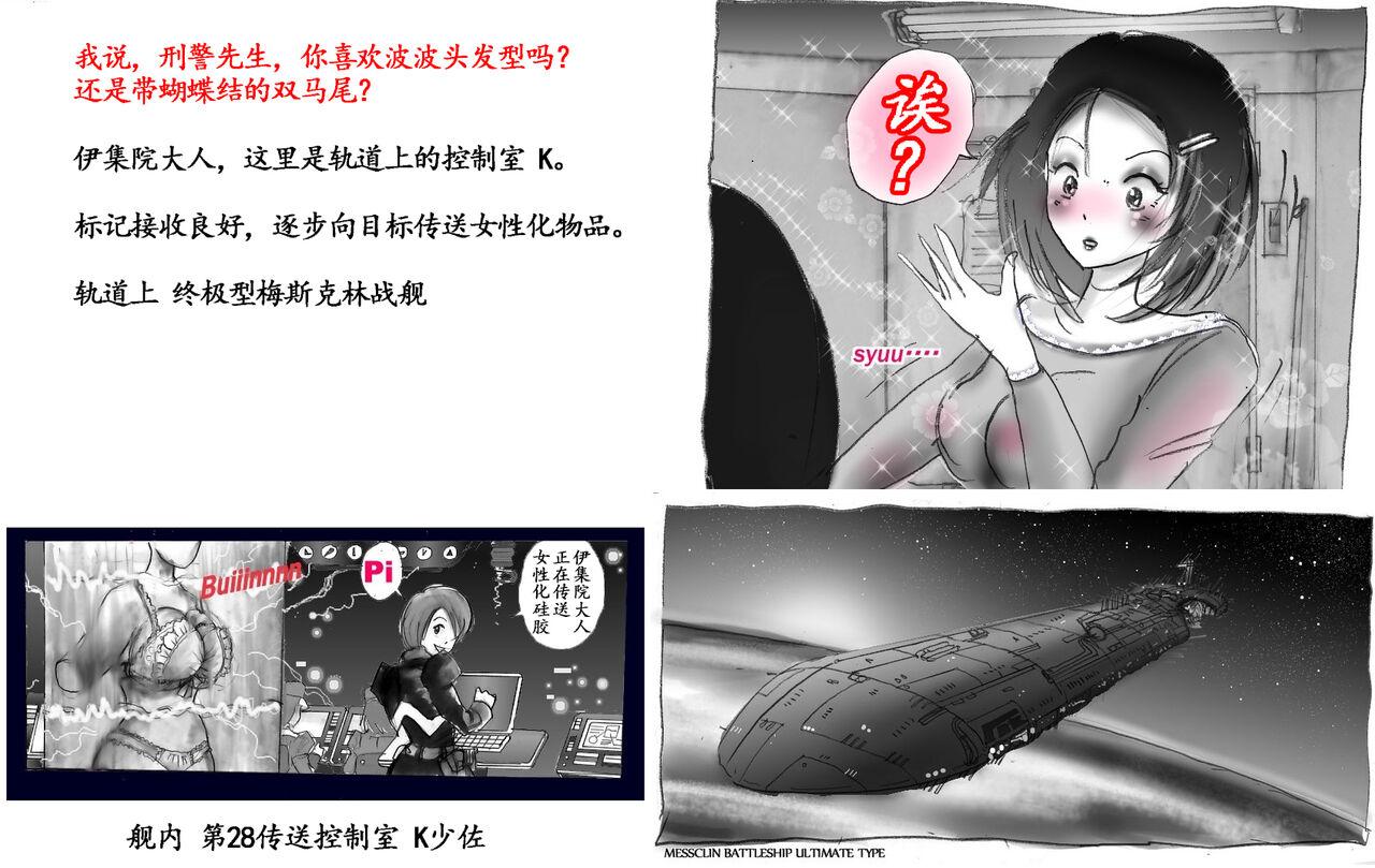 Milda7 Comic Shorts 2 20