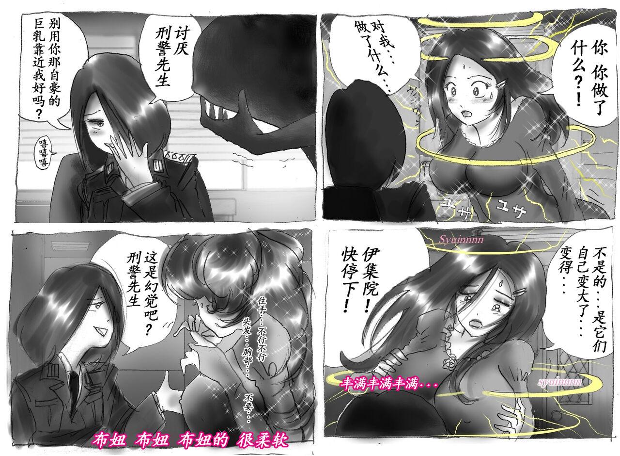 Milda7 Comic Shorts 2 21