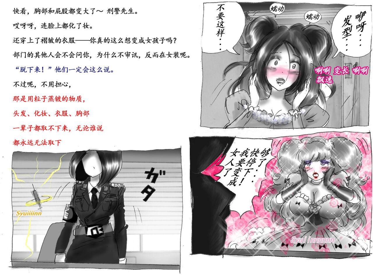 Milda7 Comic Shorts 2 22