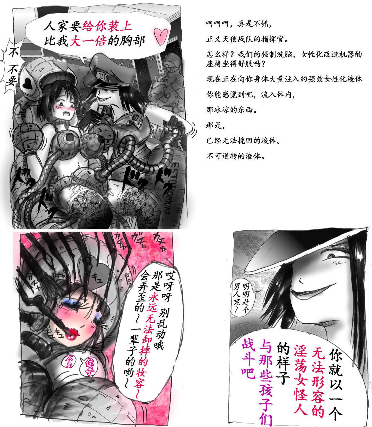 Milda7 Comic Shorts 2 25