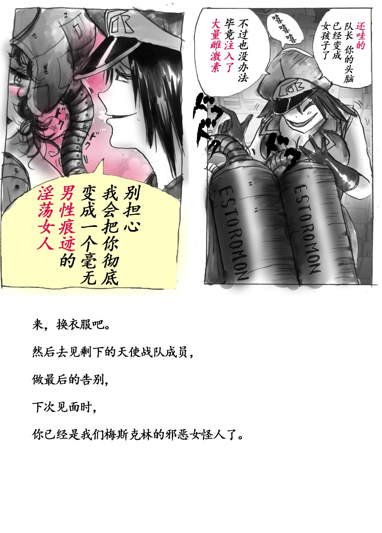 Milda7 Comic Shorts 2 27