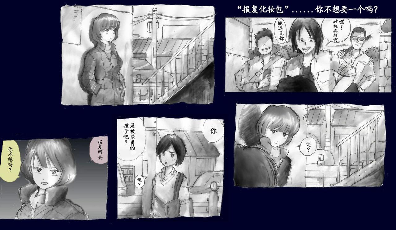 Milda7 Comic Shorts 2 28