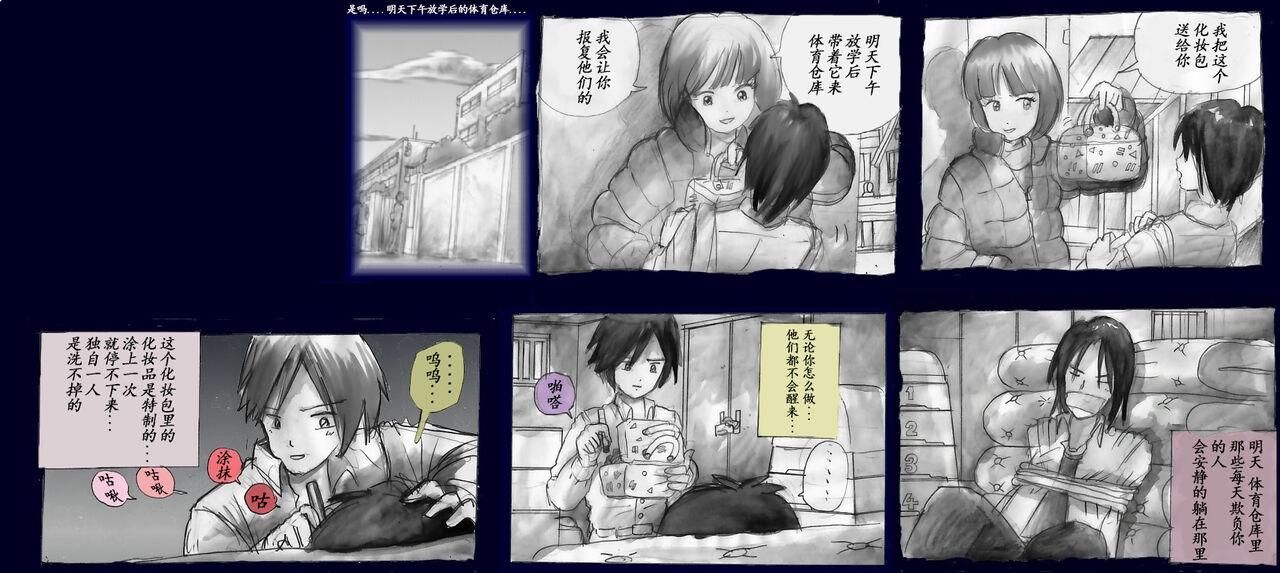 Milda7 Comic Shorts 2 29