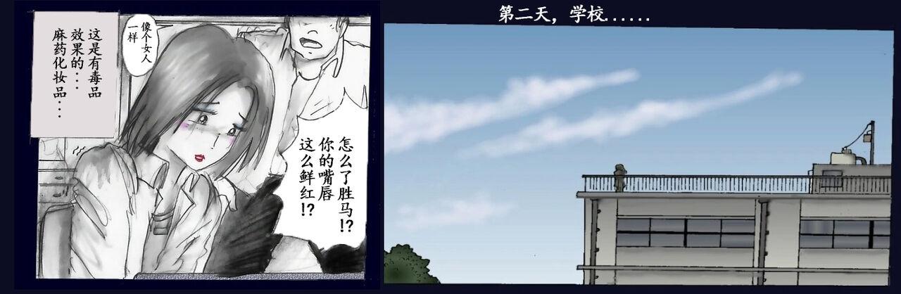 Milda7 Comic Shorts 2 30