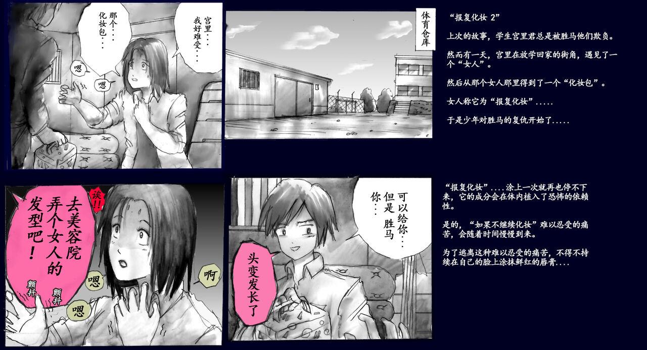 Milda7 Comic Shorts 2 31
