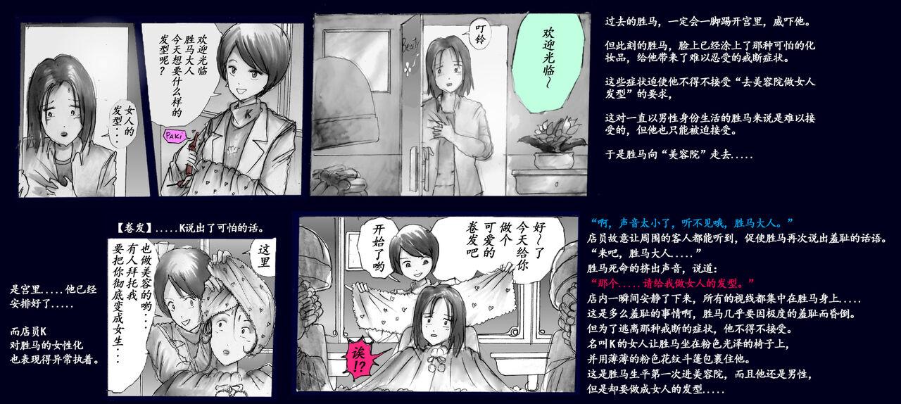 Milda7 Comic Shorts 2 32