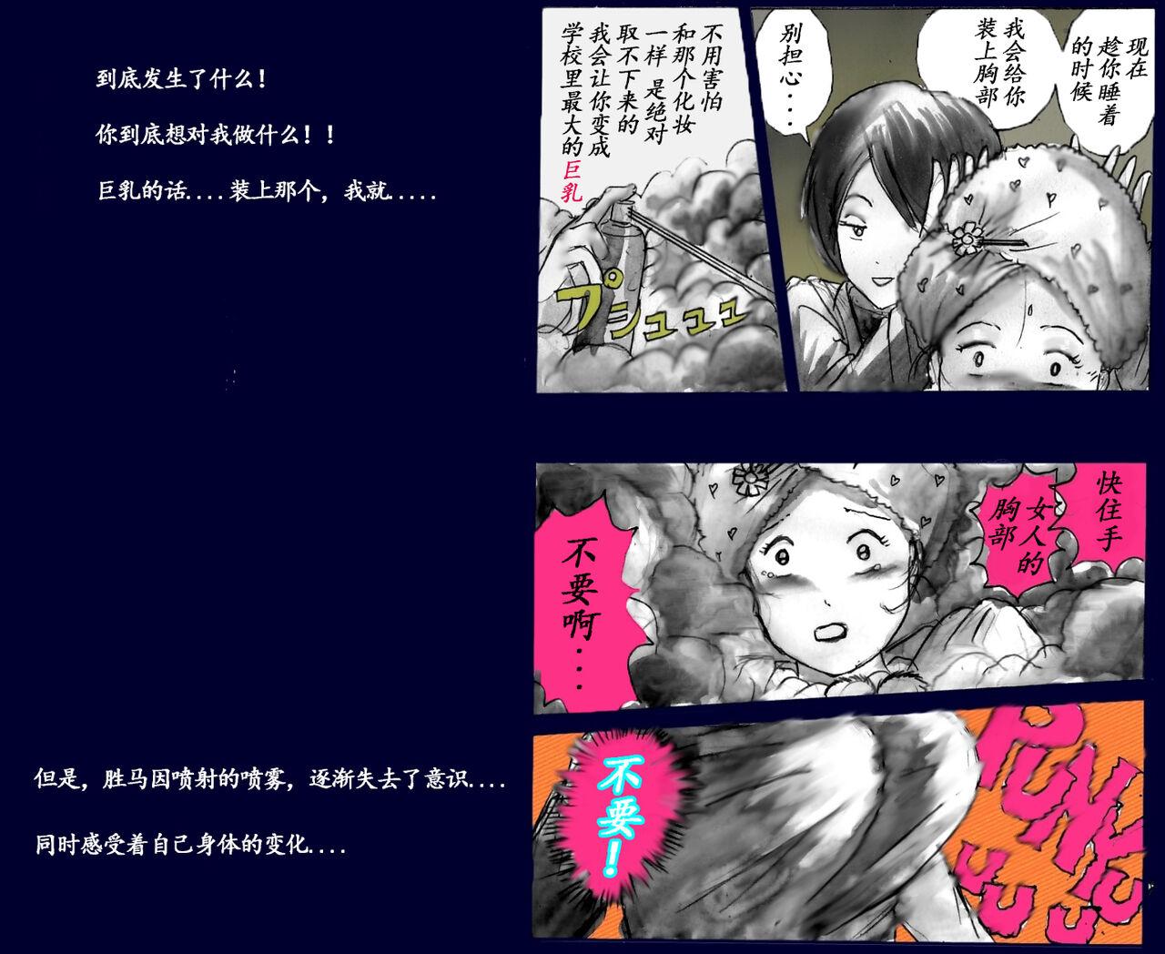Milda7 Comic Shorts 2 33