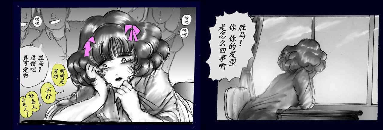 Milda7 Comic Shorts 2 34
