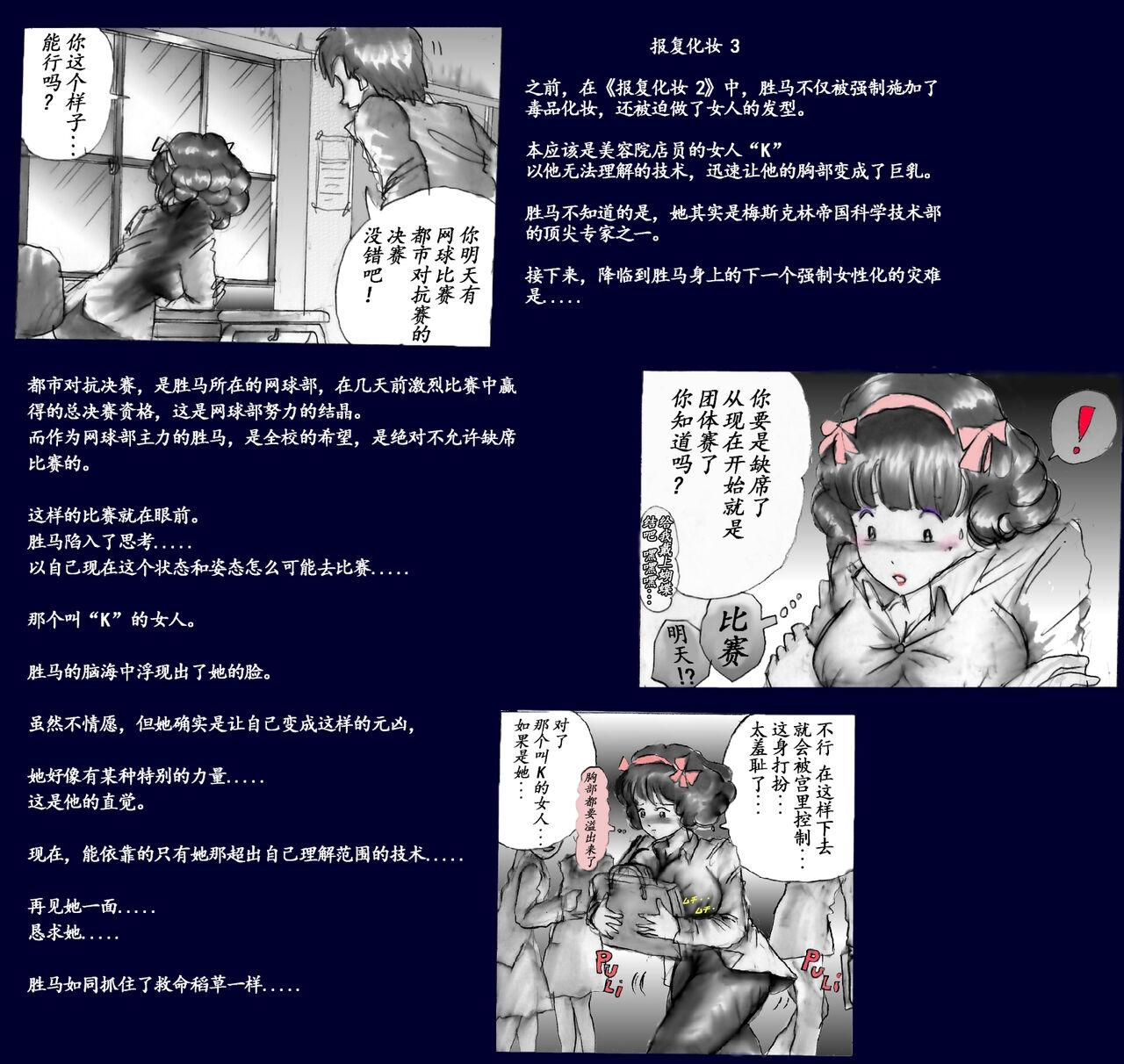 Milda7 Comic Shorts 2 35