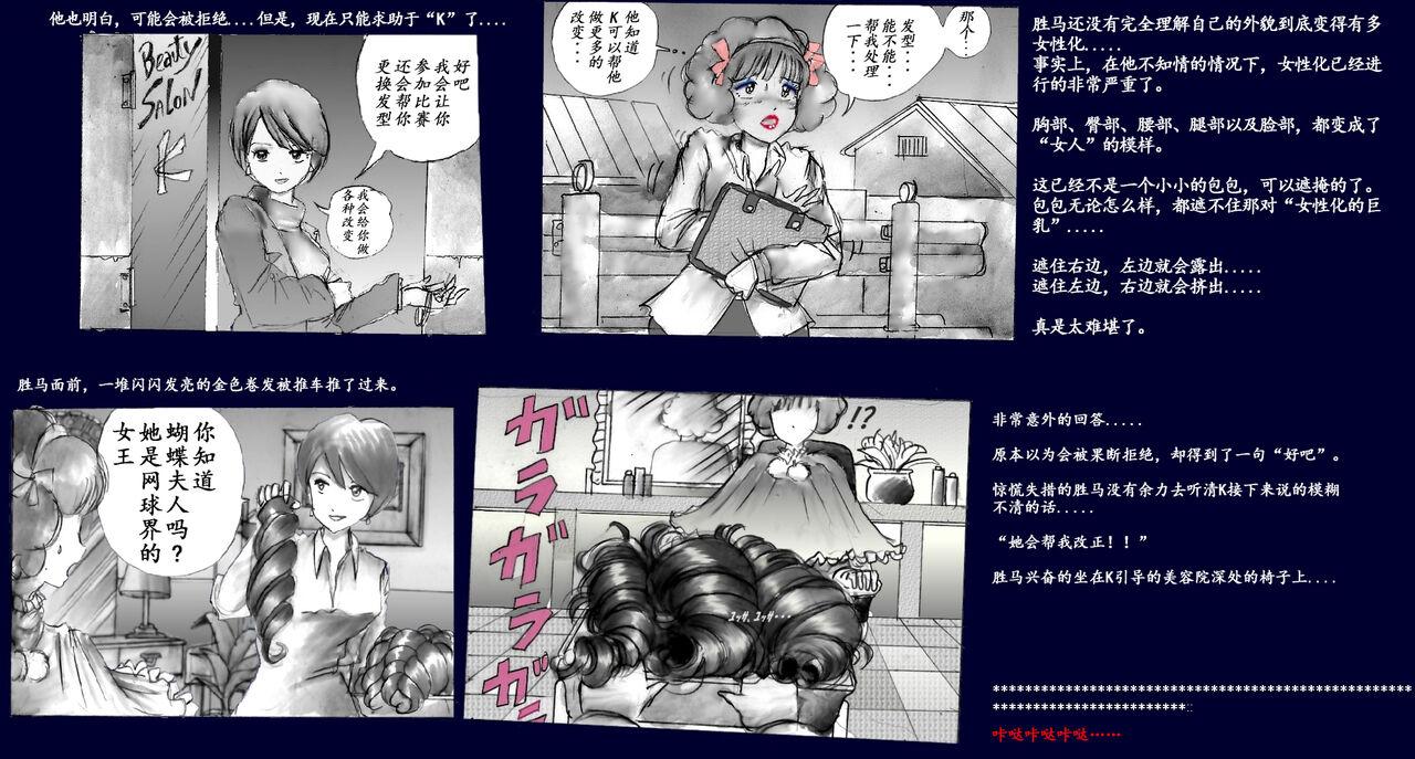 Milda7 Comic Shorts 2 36