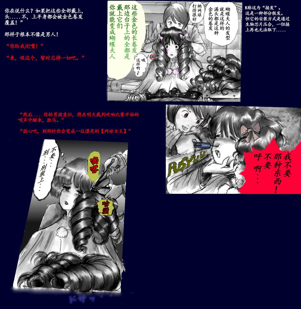 Milda7 Comic Shorts 2 37