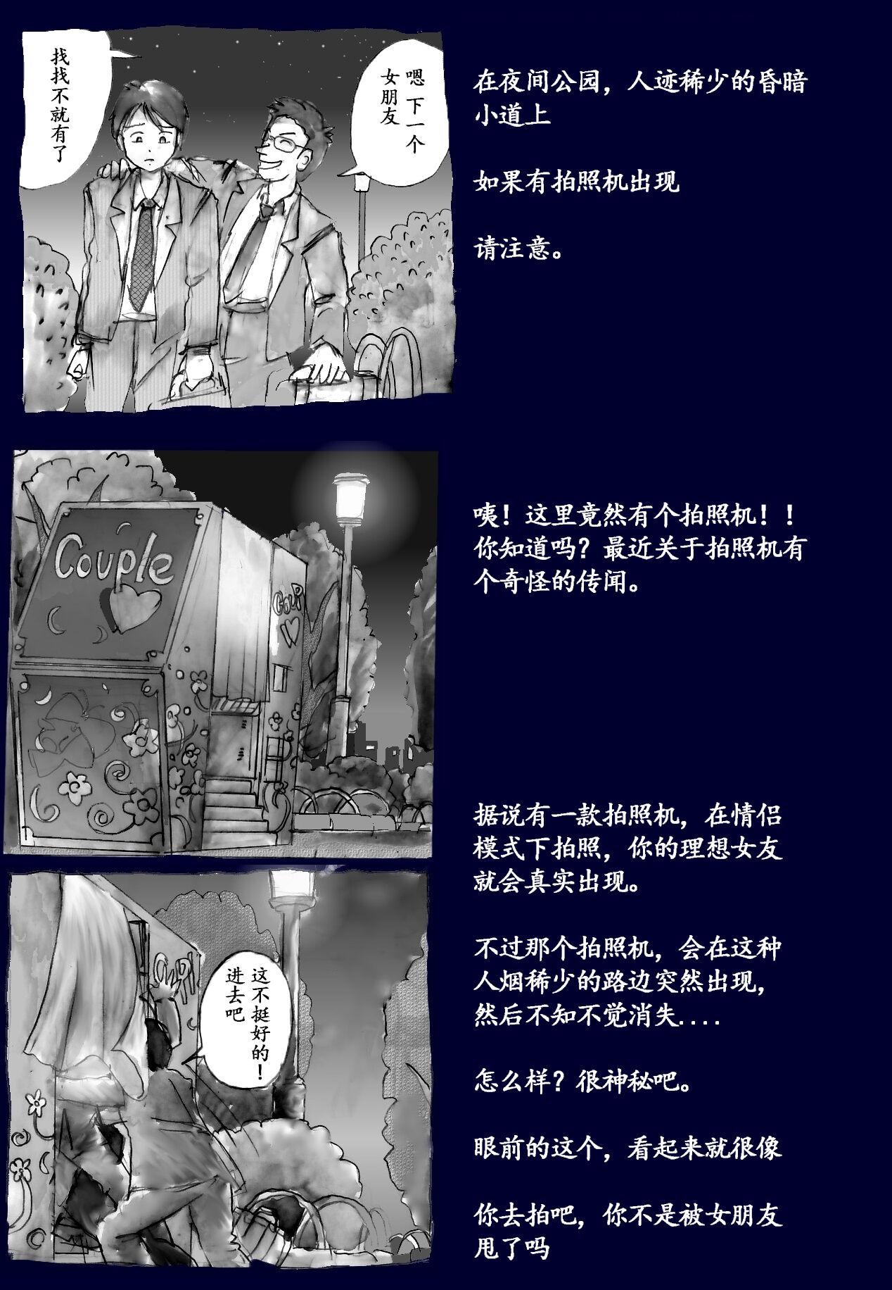 Milda7 Comic Shorts 2 3