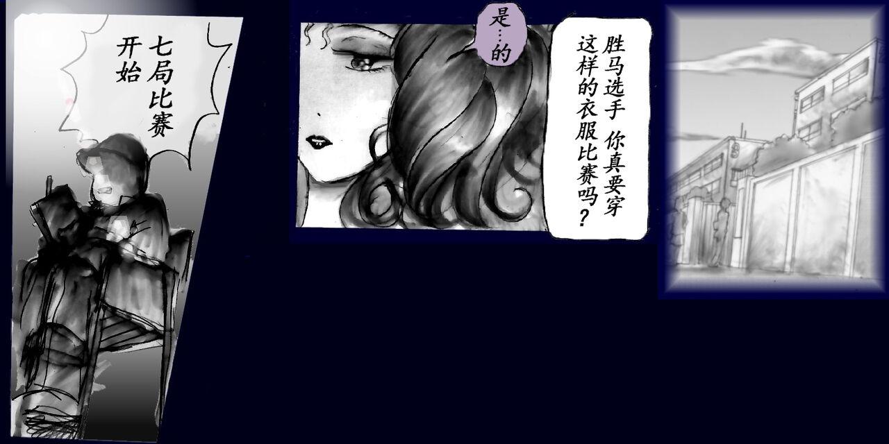 Milda7 Comic Shorts 2 39