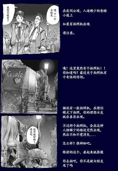Milda7 Comic Shorts 2 4