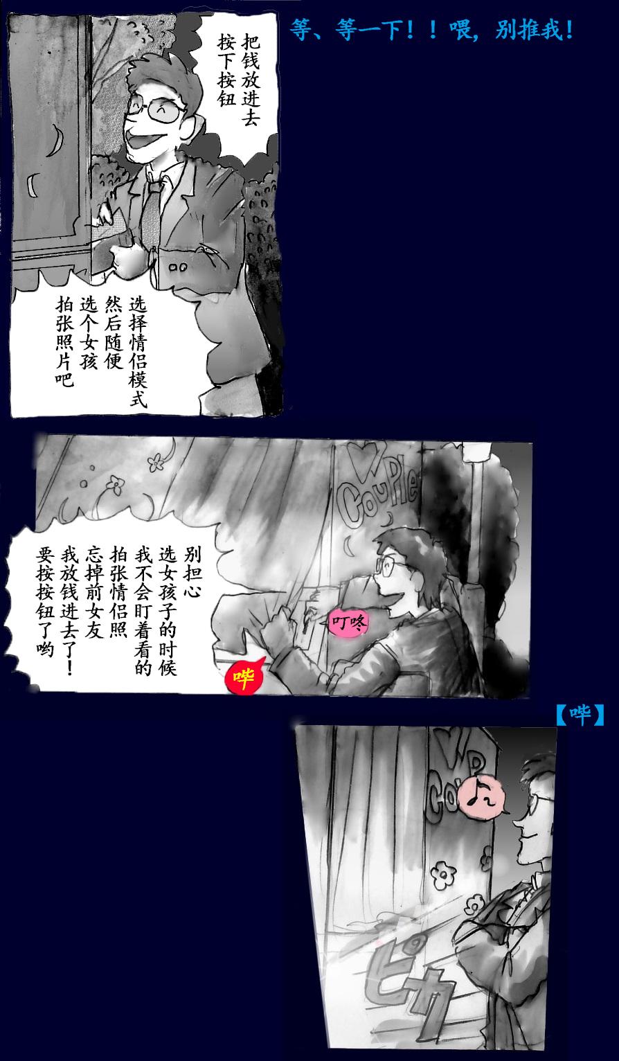Milda7 Comic Shorts 2 4