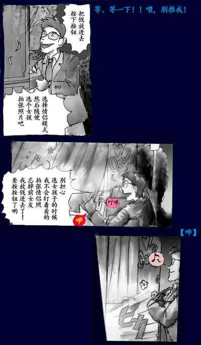 Milda7 Comic Shorts 2 5