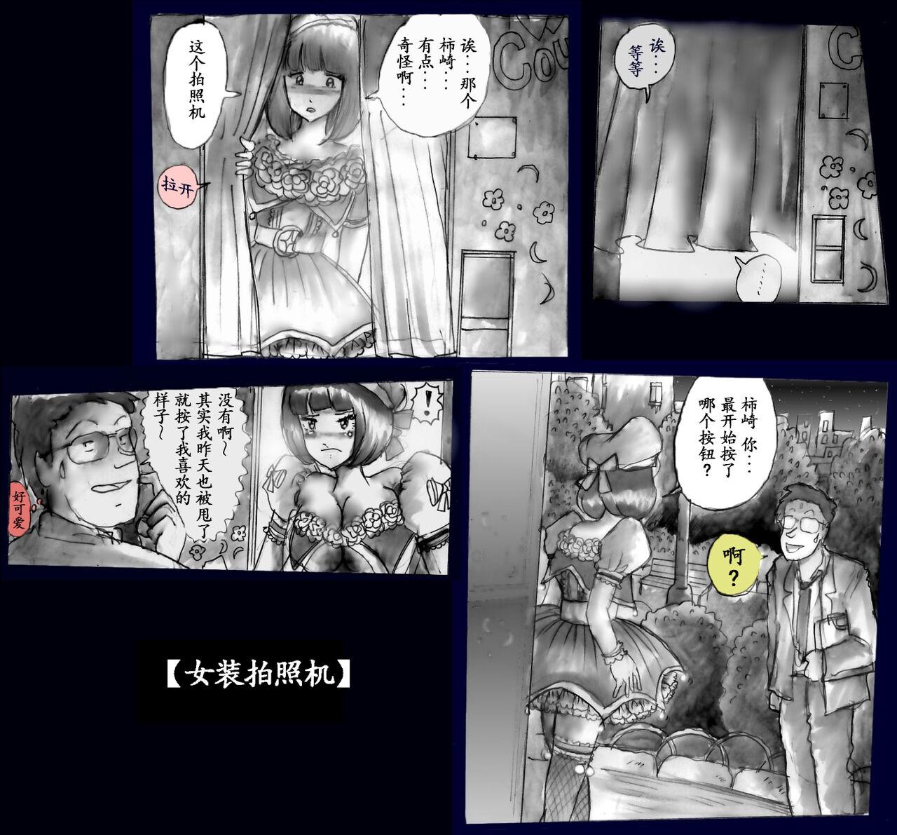 Milda7 Comic Shorts 2 5