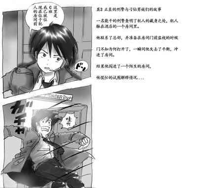 Milda7 Comic Shorts 2 7