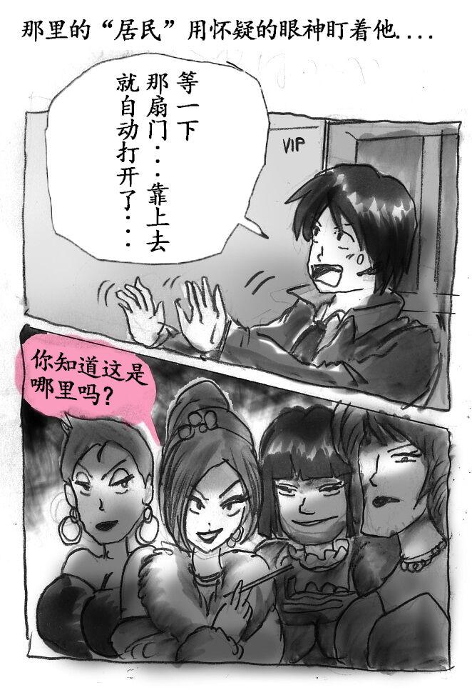 Milda7 Comic Shorts 2 7