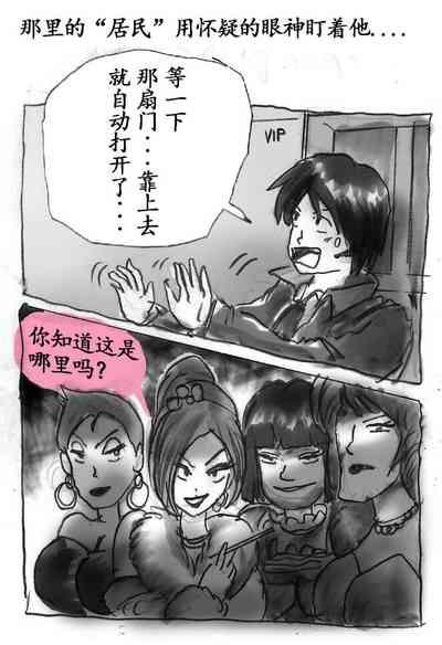 Milda7 Comic Shorts 2 8