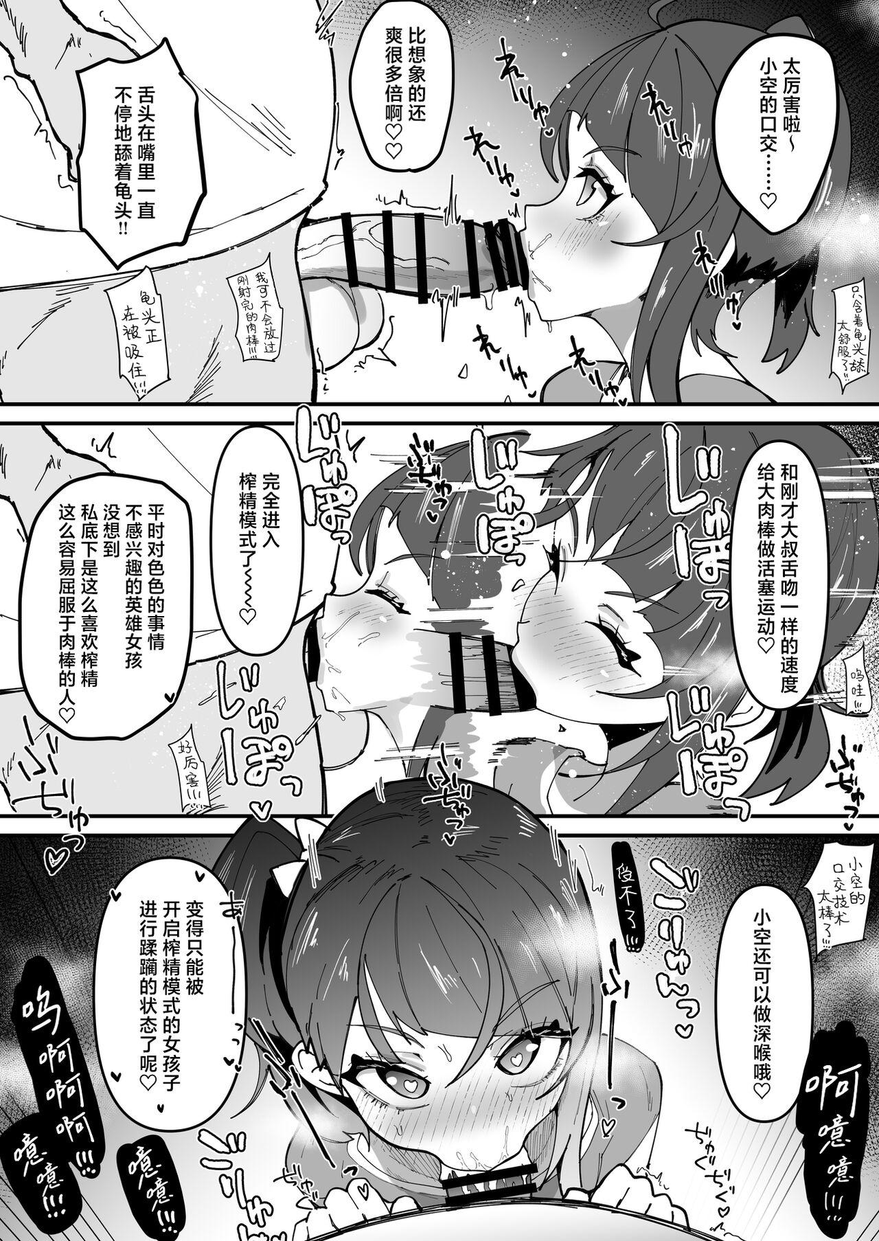 Okao Munimuni Amuamu Pyurupyuru Ecchi Hon - Page 13