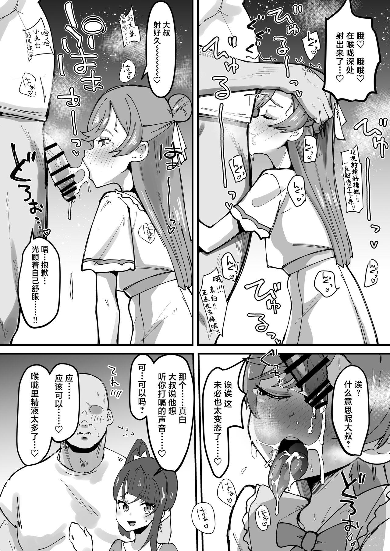 Okao Munimuni Amuamu Pyurupyuru Ecchi Hon - Page 19