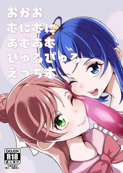 Okao Munimuni Amuamu Pyurupyuru Ecchi Hon 1