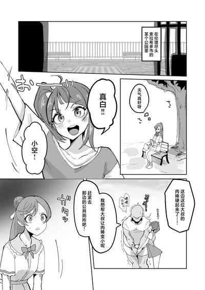 Okao Munimuni Amuamu Pyurupyuru Ecchi Hon 2