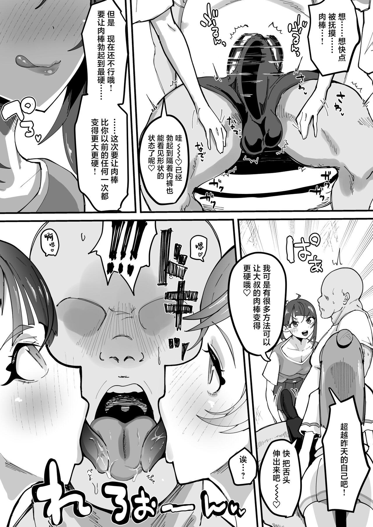 Okao Munimuni Amuamu Pyurupyuru Ecchi Hon - Page 4