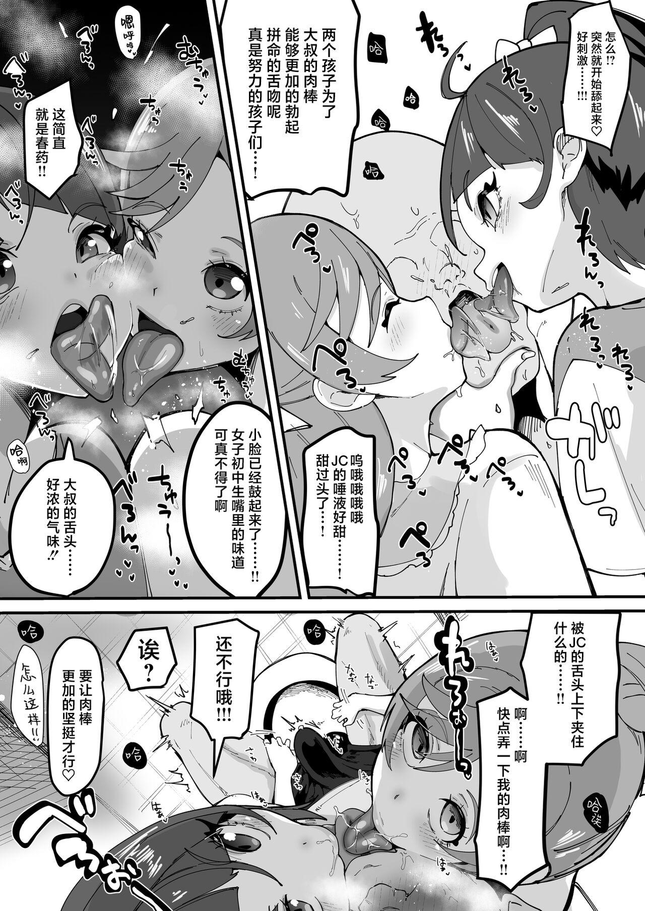 Okao Munimuni Amuamu Pyurupyuru Ecchi Hon - Page 5