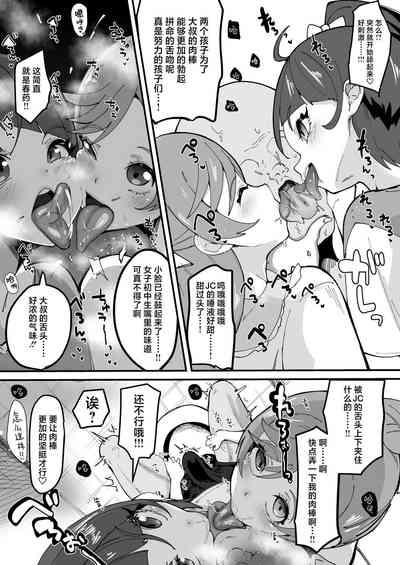 Okao Munimuni Amuamu Pyurupyuru Ecchi Hon 5