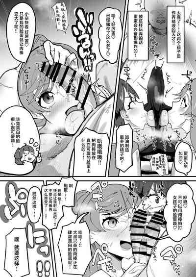 Okao Munimuni Amuamu Pyurupyuru Ecchi Hon 9