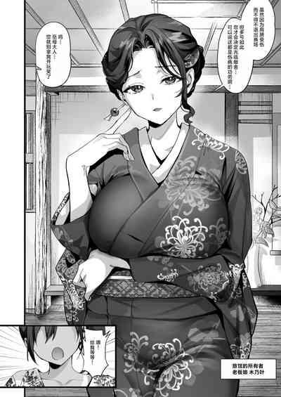 Hiyakeato no Musume to Fuufu ni natta Sono Yoru, Gibo mo Ukkari Haramasete shimau Natsu | 和带有晒痕的少女成为夫妇的那一晚，由于一念之差让岳母怀孕的夏天 4