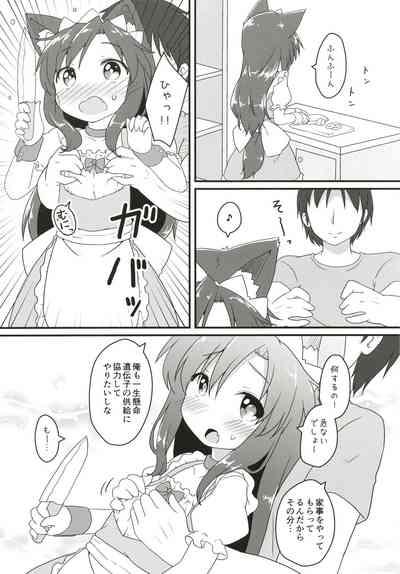Maid in Wolf 10