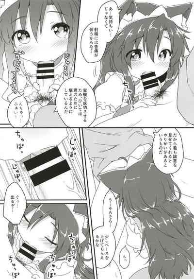 Maid in Wolf 6