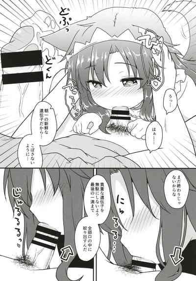 Maid in Wolf 7