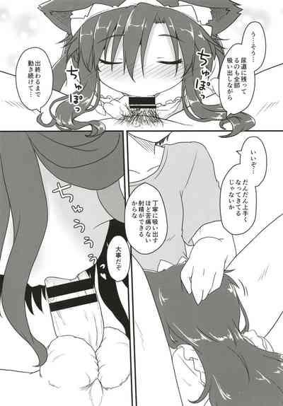 Maid in Wolf 8