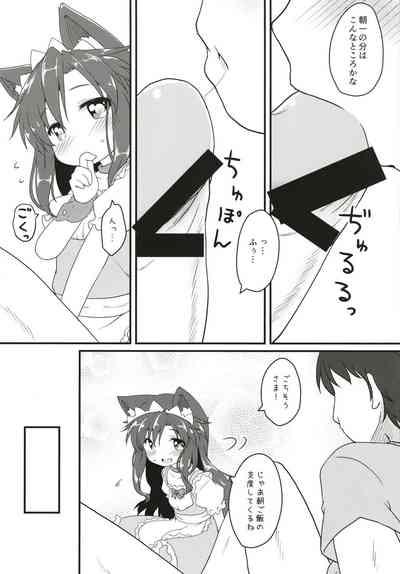 Maid in Wolf 9