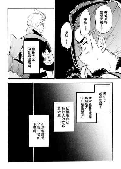 交手的话就能心意相通了吧？丨Kenka sure wa ゙ wakari aerunshi ゙ ~yaneeno? 10