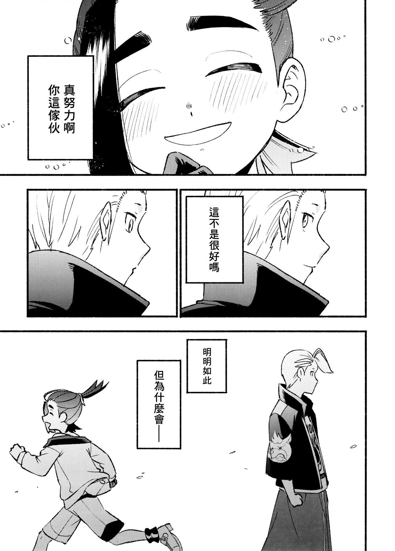 交手的话就能心意相通了吧？丨Kenka sure wa ゙ wakari aerunshi ゙ ~yaneeno? 14