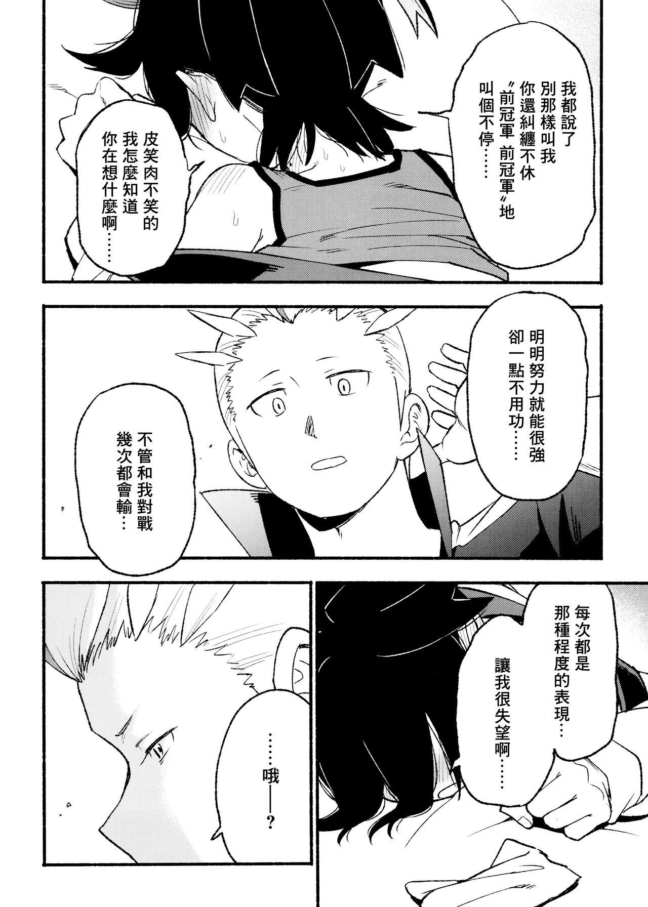 交手的话就能心意相通了吧？丨Kenka sure wa ゙ wakari aerunshi ゙ ~yaneeno? 27