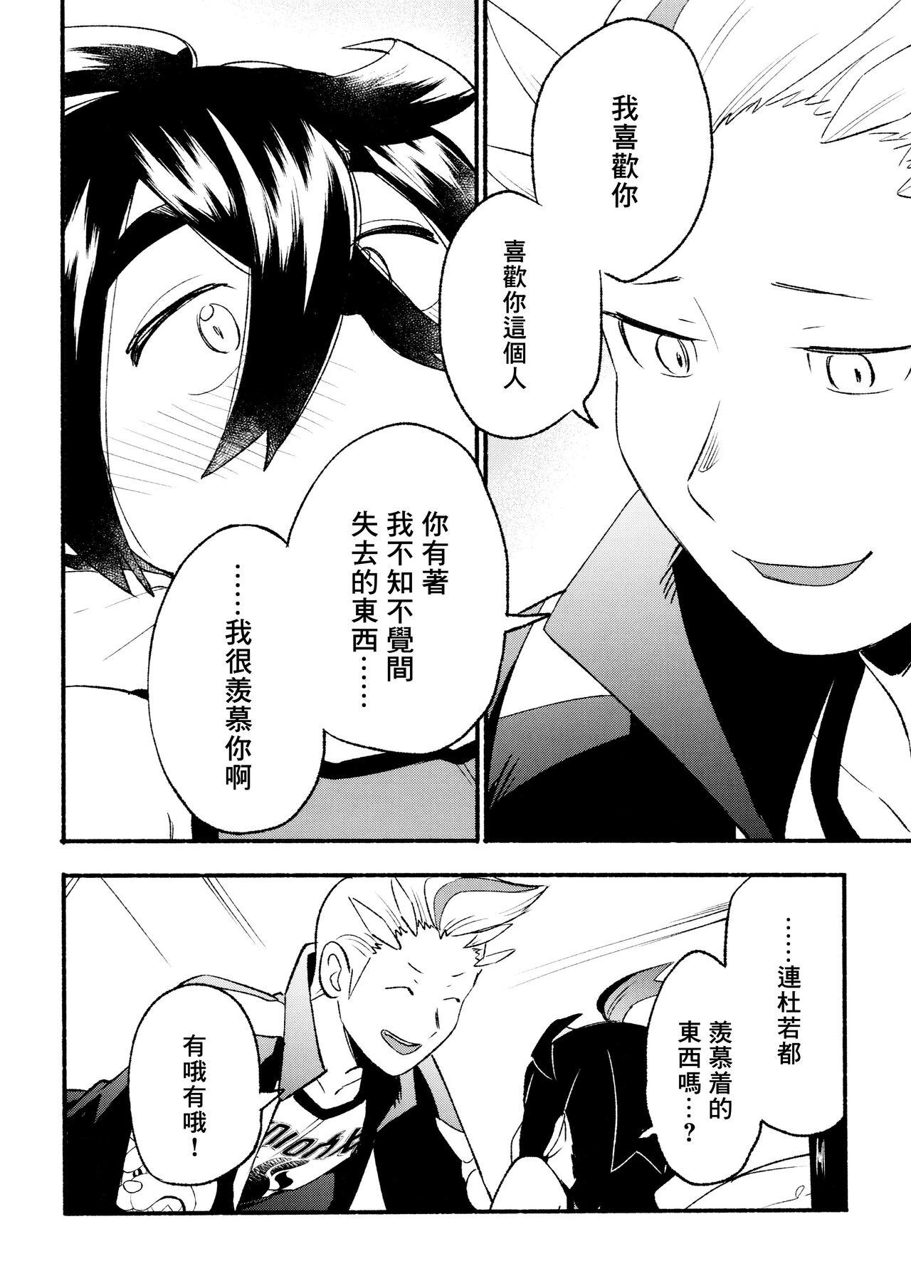 交手的话就能心意相通了吧？丨Kenka sure wa ゙ wakari aerunshi ゙ ~yaneeno? 31