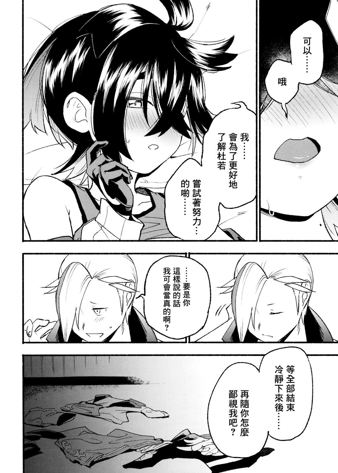 交手的话就能心意相通了吧？丨Kenka sure wa ゙ wakari aerunshi ゙ ~yaneeno? 35